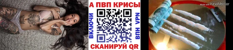 Купить  Калининград  Alpha-PVP крисы CK 
