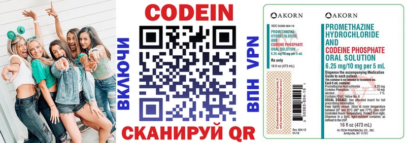 Кодеин Purple Drank  Купить  Калининград 
