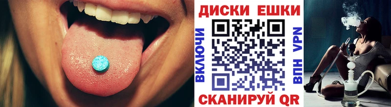 ЭКСТАЗИ диски  Купить где  Калининград 