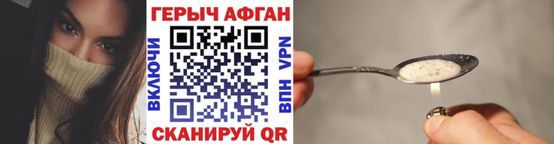 ГЕРОИН герыч Калининград