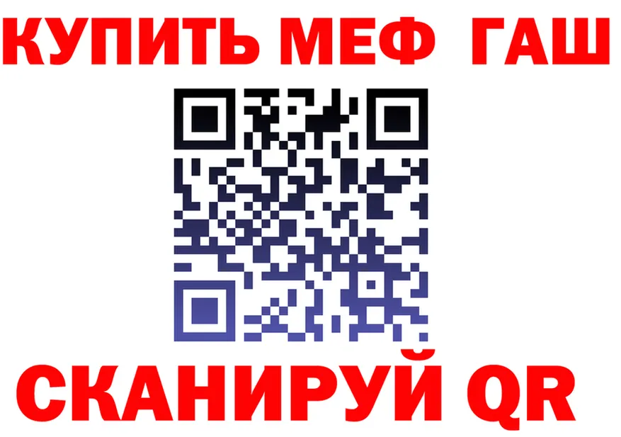 Метамфетамин Methamphetamine маркетплейс это МЕГА Калининград