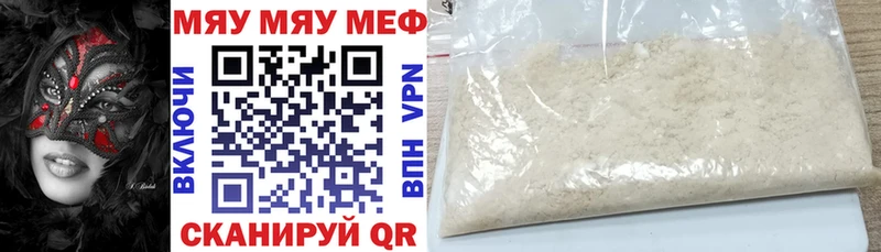 Меф VHQ  Купить  Калининград 